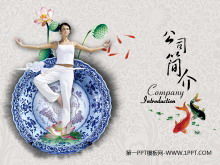 太極美女青花瓷背景中國風PPT模板