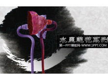 잉크 연꽃 연꽃 배경의 고전적인 중국 스타일 PPT 템플릿