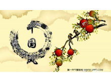 Einseitige PPT-Vorlage im chinesischen Stil zum Herunterladen des chinesischen Malereihintergrunds aus Granatapfel-Drossel