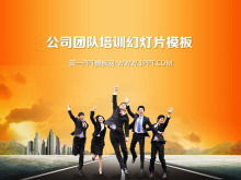 Orange company team employee training PPT courseware template Orange company team employee training PPT courseware template