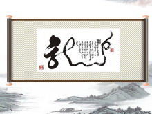 Dynamic scroll PPT animation download of Chinese ink landscape painting background Dynamic scroll PPT animation download of Chinese ink landscape painting background