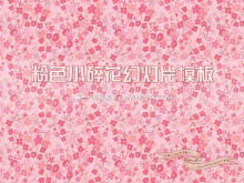 新鲜典雅的粉红色花朵背景PowerPoint模板