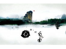 파워 포인트 템플릿-산 흐르는 물 잉크 중국 스타일