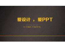 愛のデザインの金属の質感愛PPTアートデザインスライドテンプレートのダウンロード