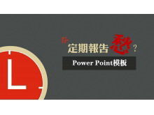 Personalidad gris fondo rojo diseño de arte descarga de plantilla de PowerPoint