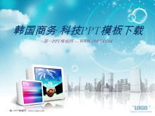 优雅的蓝色背景，商业IT主题，韩国，PowerPoint模板下载