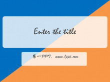 간단하고 간단한 주황색과 파란색 2 색 파워 포인트 템플릿