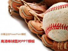 Baseball and baseball glove background PPT template download
