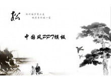 Plantilla de presentación de diapositivas de estilo chino "Pino"