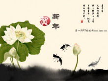 Les poissons jouent dans la feuille de lotus de style chinois PPT téléchargement du modèle