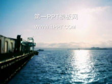 藍色海港背景PPT模板