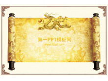 中国のドラゴンのスクロールの背景古典的な中国風のPPTテンプレートのダウンロード