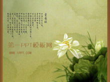 Ailian said classical Chinese style PPT template