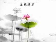 우아한 연꽃 중국 스타일 PPT 템플릿 다운로드