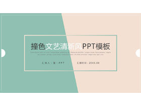 Modèle PPT de rapport de synthèse de travail de conception de couleur de contraste rouge et vert simple
