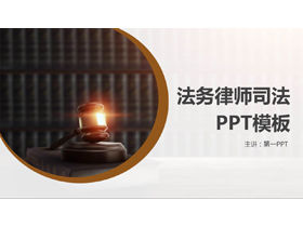 Modello PPT di avvocato legale per affari legali con sfondo lampeggiante martelletto giudiziario