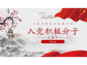 Chinese style party activists training PPT template