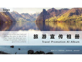 Travel agency tourism promotion album PPT template