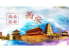 Watercolor Chinese style Xi'an tourism introduction PPT template