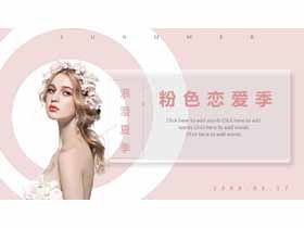 Fashion pink female theme PPT template