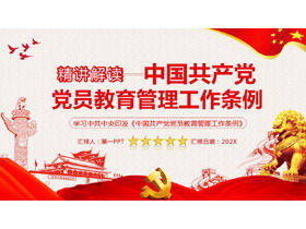 Vorschriften über die Ausbildung und das Management von Parteimitgliedern der Kommunistischen Partei Chinas PPT