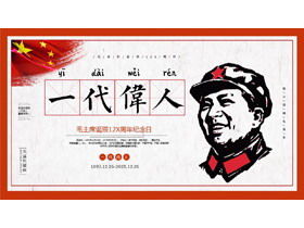 "Büyük Adamlardan Bir Nesil" Başkan Mao'nun Doğum Günü XX. Yıldönümü PPT Şablonu
