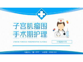 Blue hospital surgery care PPT template