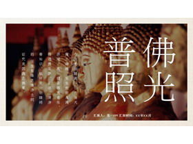Buddhism Buddhism theme PPT template