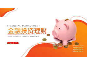 Finanzinvestition Finanzmanagement PPT-Vorlage mit Sparschweinhintergrund