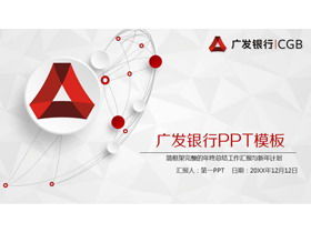 Șablon PPT tridimensional micro roșu pentru Banca Guangfa