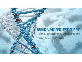 Modello di PPT di scienza della vita medica medica di sfondo blu catena del DNA tridimensionale