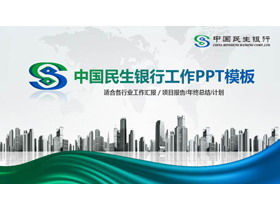 Template PPT khusus China Minsheng Bank dengan latar belakang bangunan komersial