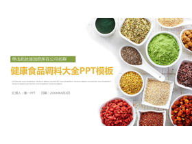 Colorful seasoning PPT theme template
