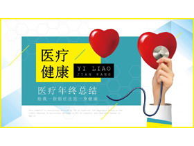 PPT-Schablone der Krankenhausarztarbeitszusammenfassung mit rotem Liebesherz und Stethoskophintergrund