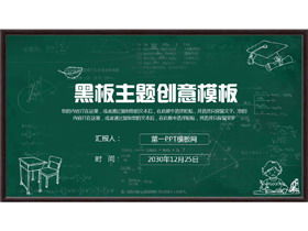 Creative green blackboard background education teaching PPT template