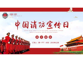 Plantilla PPT del día de publicidad de protección contra incendios en China