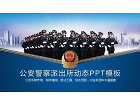 ตำรวจประชาชนติดอาวุธตำรวจรักษาความปลอดภัยสาธารณะแม่แบบ PPT