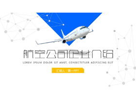 Airline PPT template with airliner background