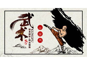 Cerneală și spălare șablon tematic PPT pentru arte marțiale chineze