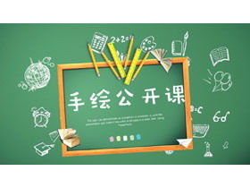 Green blackboard background pencil hand drawn open class PPT courseware template
