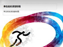 Скачать шаблон PPT темы Олимпийских игр 2012 года в Лондоне
