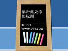 vBlackboard粉筆藍色背景教育PPT模板