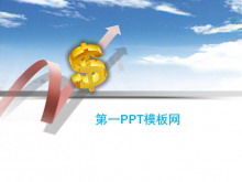 美元符號金融經濟PPT模板下載
