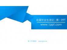 Templat PPT pelatihan lulusan baru yang tajam dan biru (2)