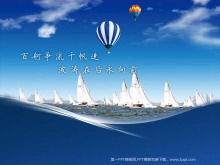 蓝天白云为背景的帆船比赛PowerPoint模板下载