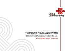 China Unicom Enterprise Unified PPT Template Download