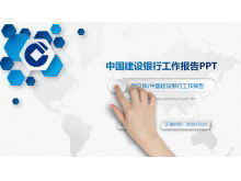 Templat PPT laporan kerja Micro tiga dimensi China Construction Bank