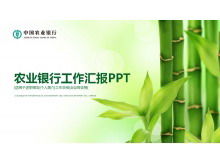 農業銀行工作報告綠色竹背景的PPT模板