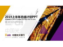 Purple Everbright Bank year-end work summary PPT template