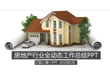 Plantilla PPT de informe de análisis de datos de la industria inmobiliaria